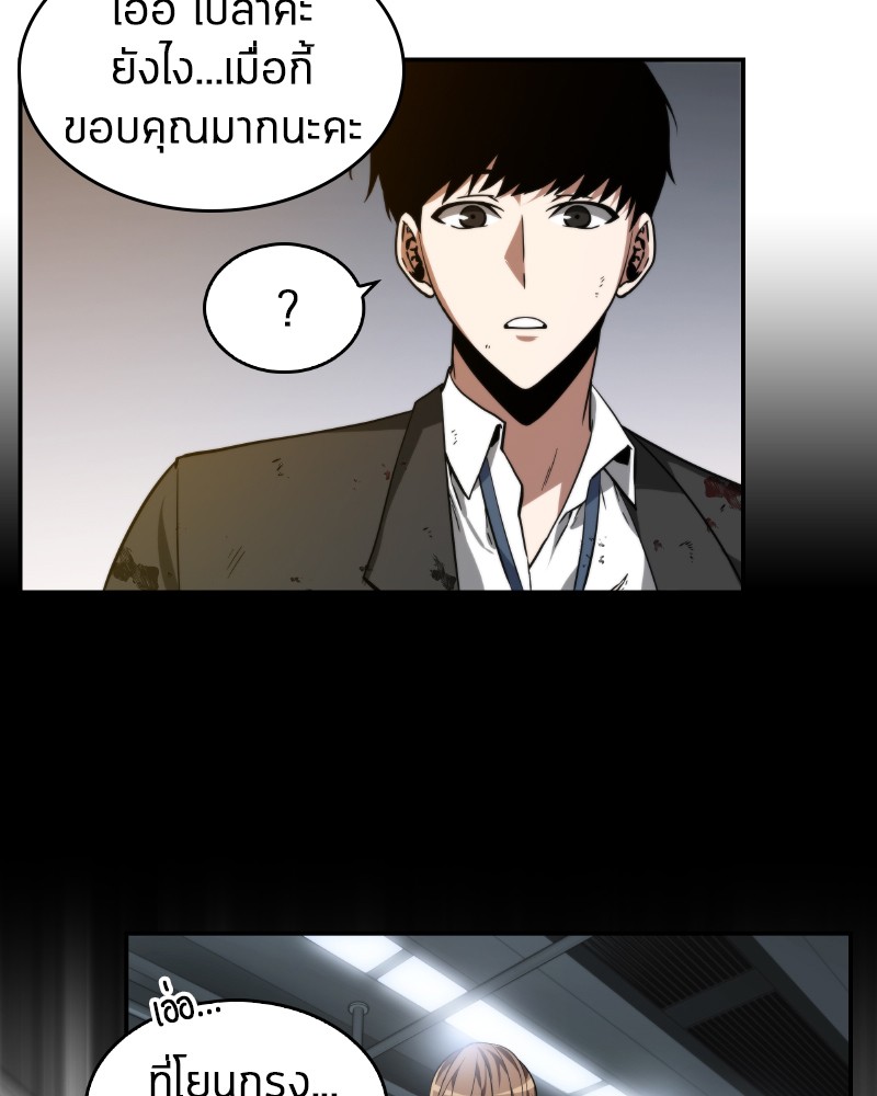 อ่าน Omnicient Reader Viewpoint ตอนที่ 7 หน้า 85