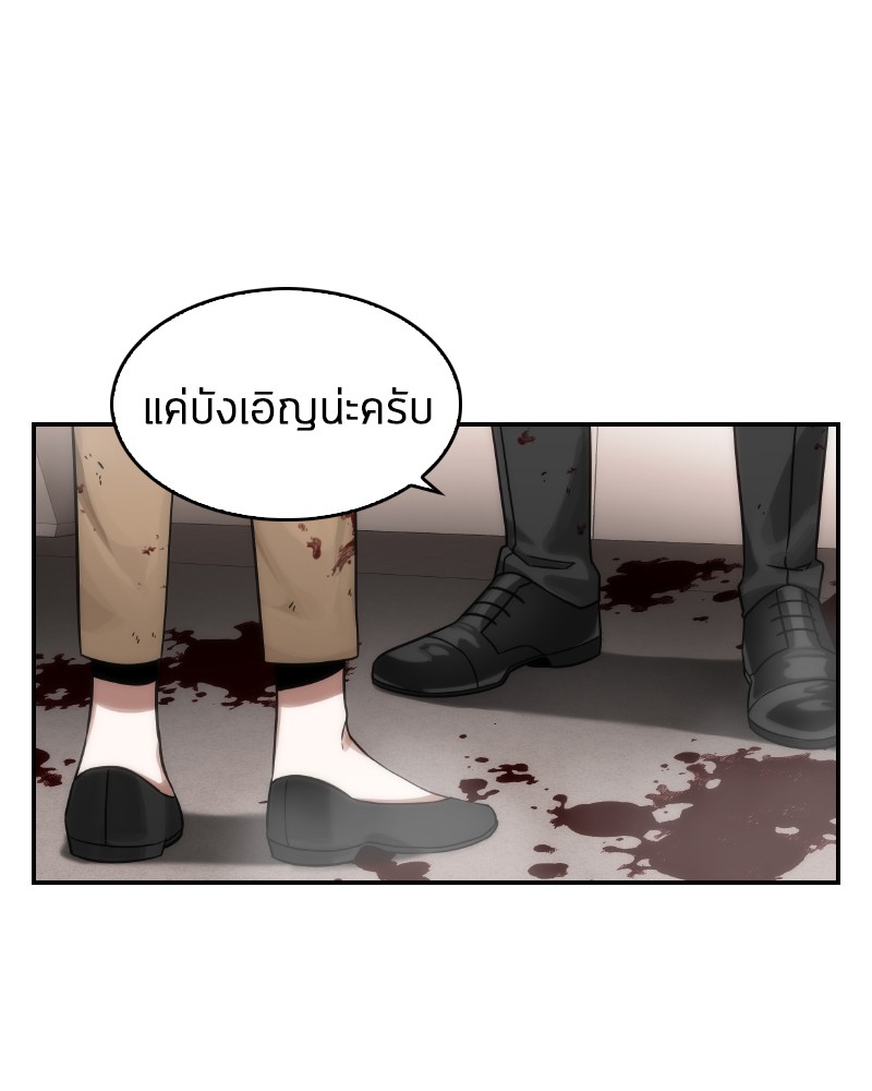 อ่าน Omnicient Reader Viewpoint ตอนที่ 7 หน้า 89