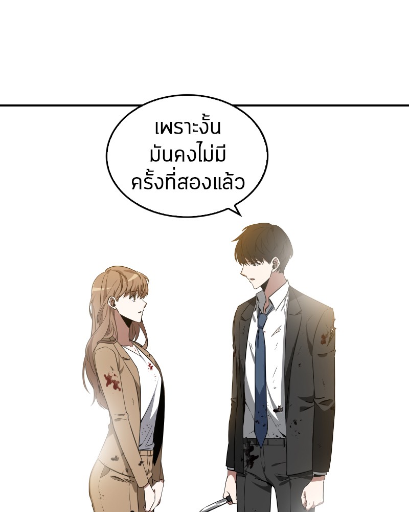 อ่าน Omnicient Reader Viewpoint ตอนที่ 7 หน้า 90
