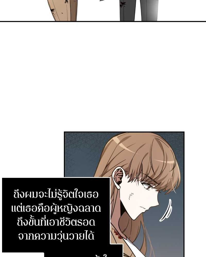 อ่าน Omnicient Reader Viewpoint ตอนที่ 7 หน้า 91