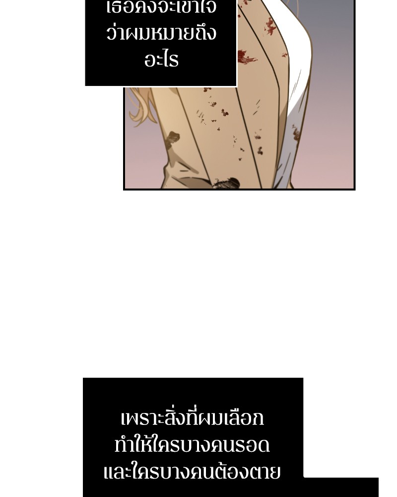 อ่าน Omnicient Reader Viewpoint ตอนที่ 7 หน้า 92