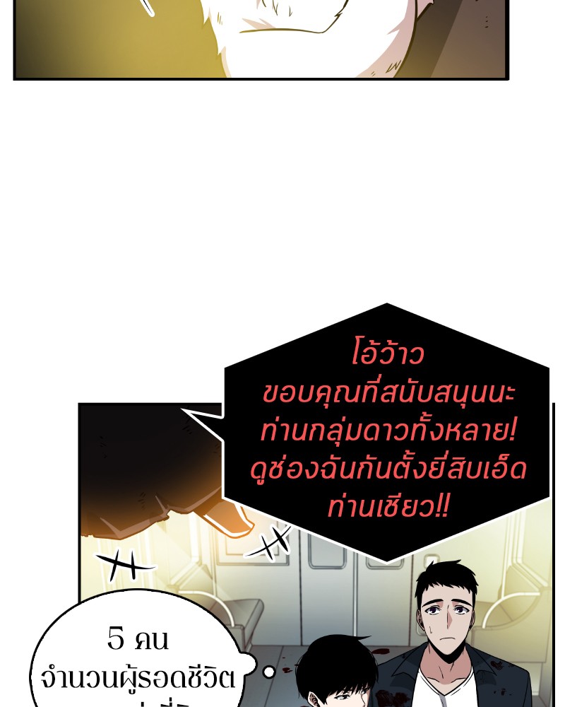 อ่าน Omnicient Reader Viewpoint ตอนที่ 7 หน้า 94