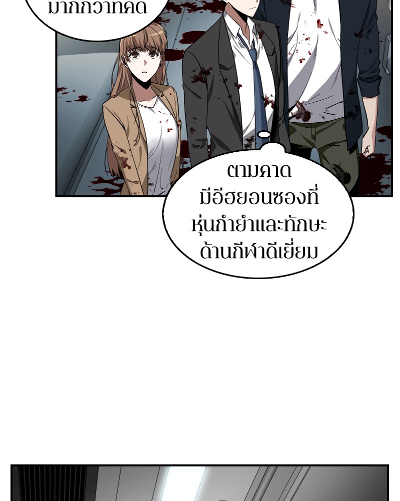 อ่าน Omnicient Reader Viewpoint ตอนที่ 7 หน้า 95