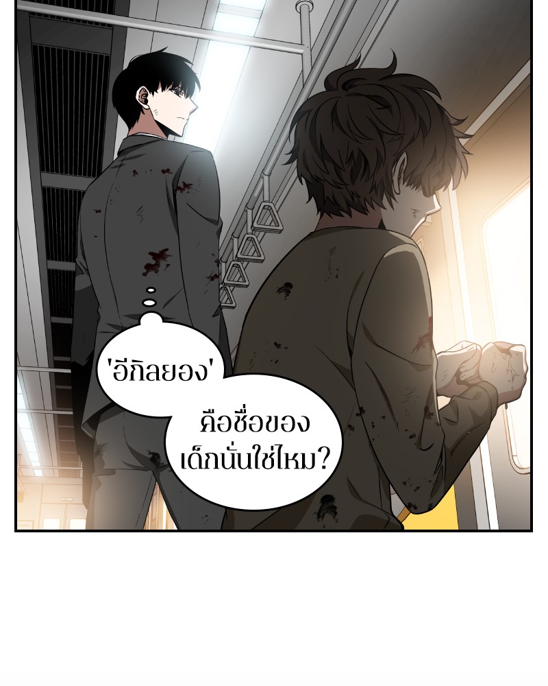 อ่าน Omnicient Reader Viewpoint ตอนที่ 7 หน้า 96