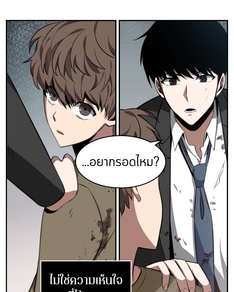 อ่าน Omnicient Reader Viewpoint ตอนที่ 7 หน้า 103