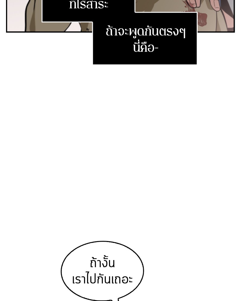 อ่าน Omnicient Reader Viewpoint ตอนที่ 7 หน้า 104