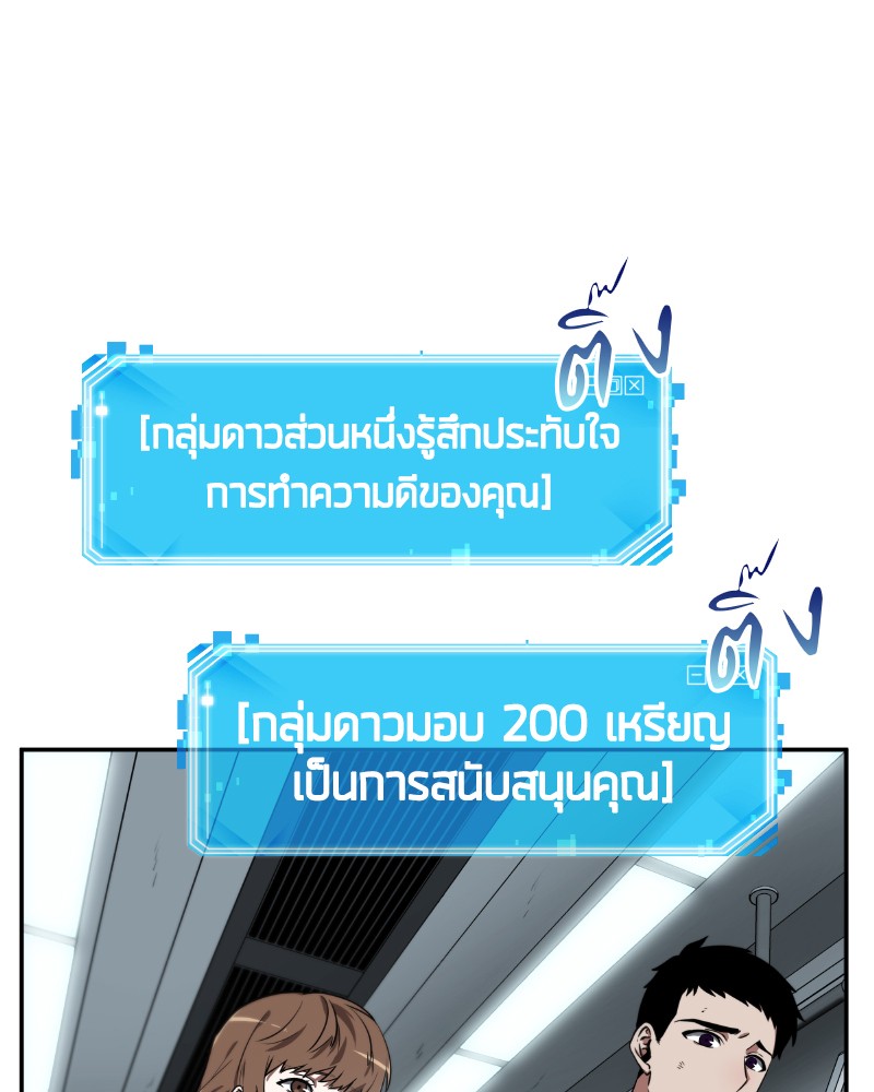 อ่าน Omnicient Reader Viewpoint ตอนที่ 7 หน้า 108
