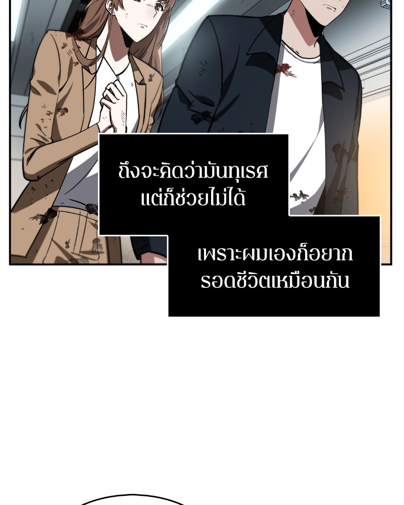 อ่าน Omnicient Reader Viewpoint ตอนที่ 7 หน้า 109