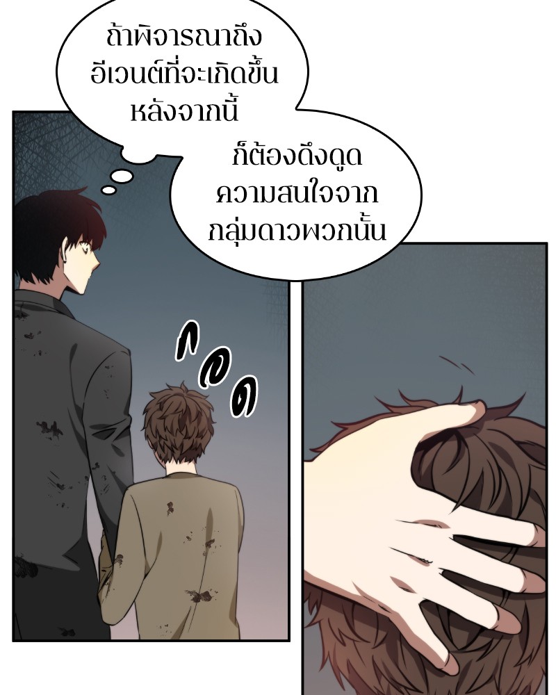 อ่าน Omnicient Reader Viewpoint ตอนที่ 7 หน้า 110