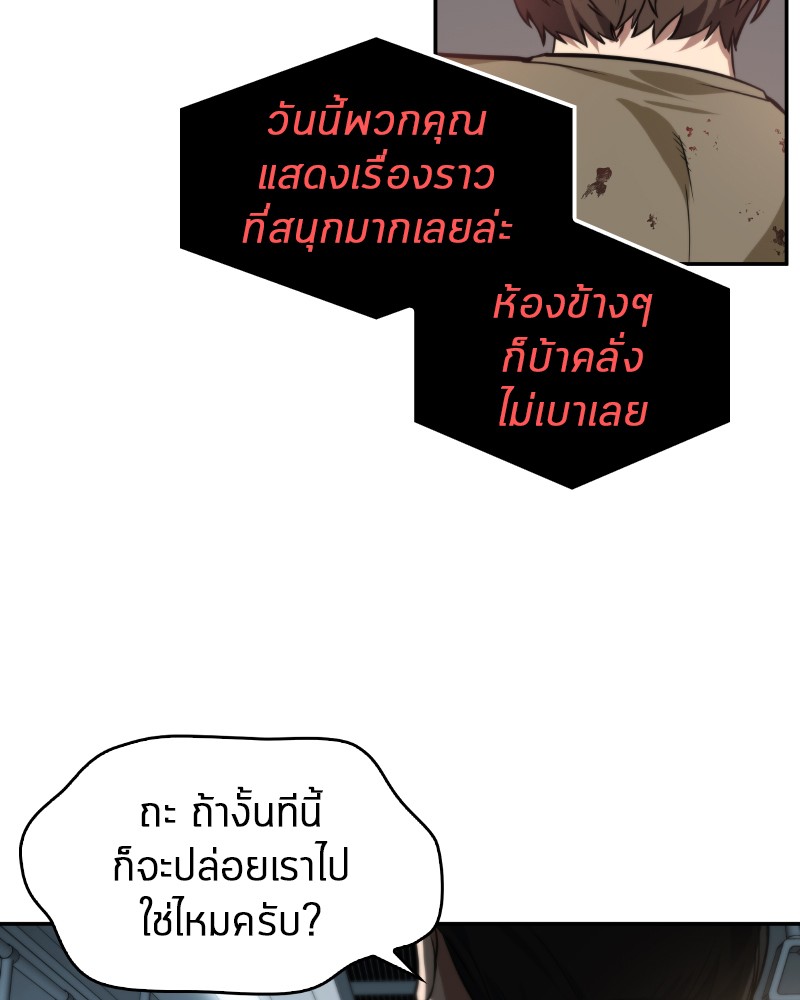 อ่าน Omnicient Reader Viewpoint ตอนที่ 7 หน้า 111