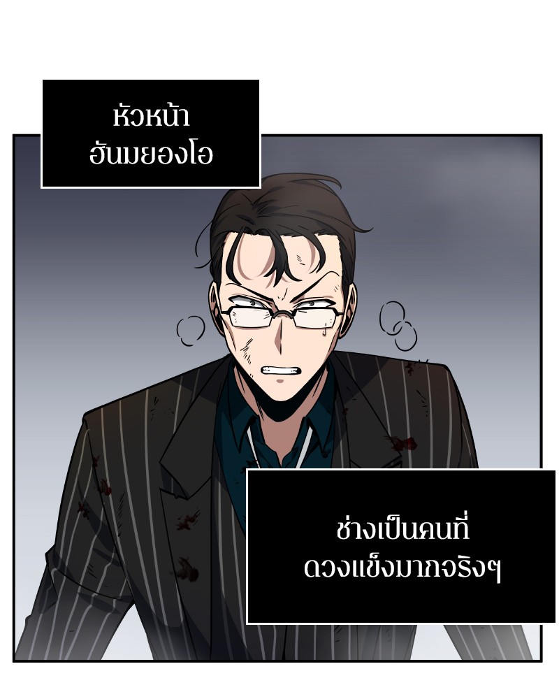 อ่าน Omnicient Reader Viewpoint ตอนที่ 7 หน้า 113