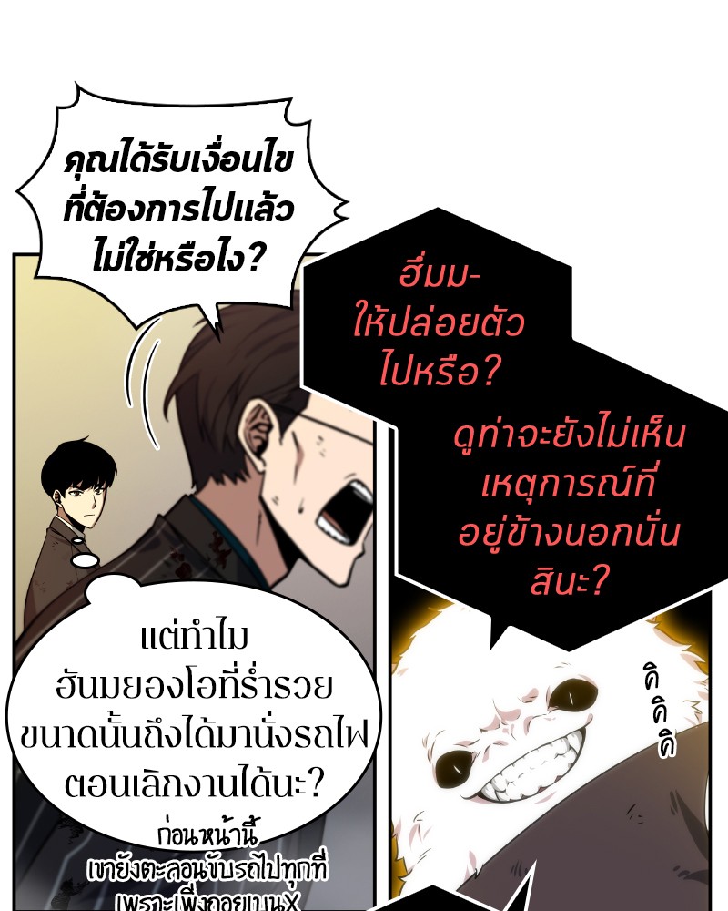 อ่าน Omnicient Reader Viewpoint ตอนที่ 7 หน้า 115