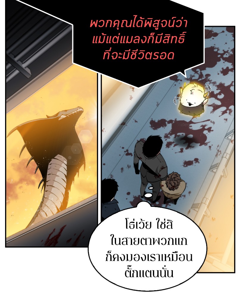 อ่าน Omnicient Reader Viewpoint ตอนที่ 7 หน้า 119