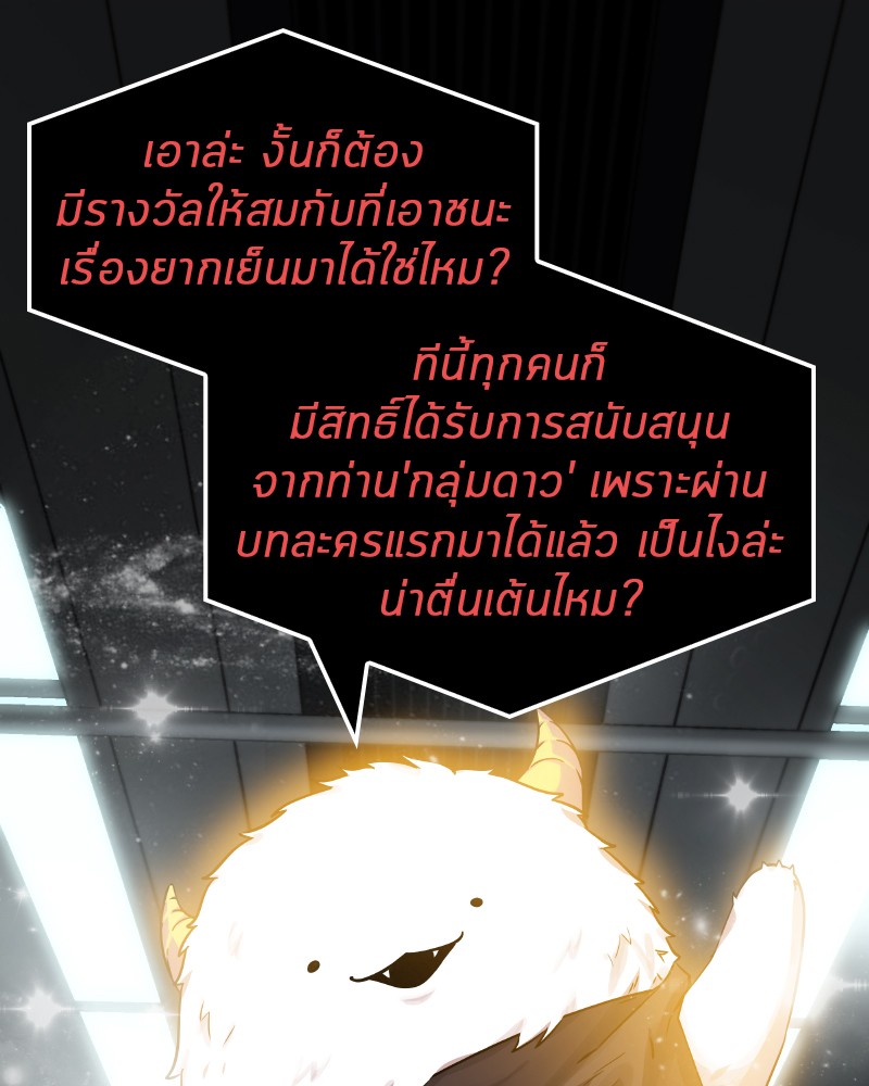 อ่าน Omnicient Reader Viewpoint ตอนที่ 7 หน้า 121
