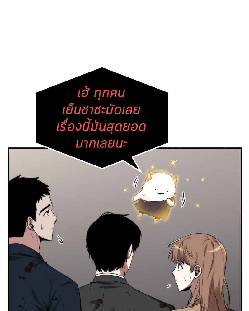 อ่าน Omnicient Reader Viewpoint ตอนที่ 7 หน้า 123