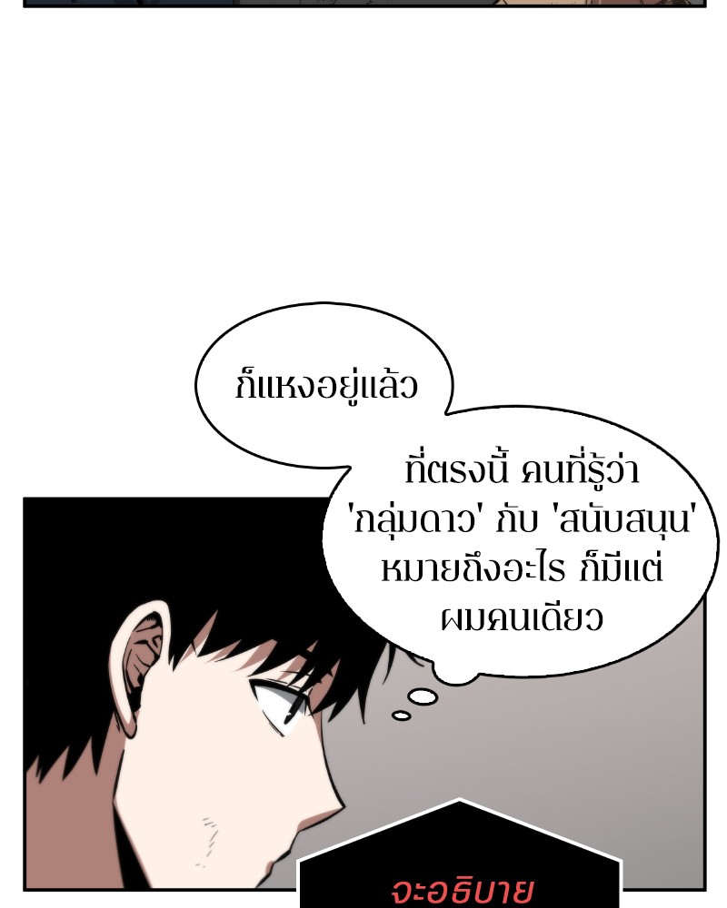 อ่าน Omnicient Reader Viewpoint ตอนที่ 7 หน้า 124