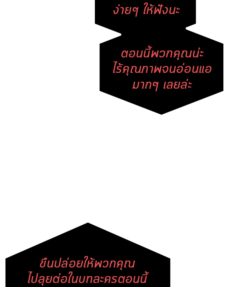 อ่าน Omnicient Reader Viewpoint ตอนที่ 7 หน้า 125