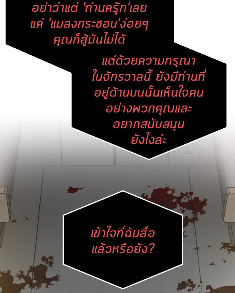อ่าน Omnicient Reader Viewpoint ตอนที่ 7 หน้า 126