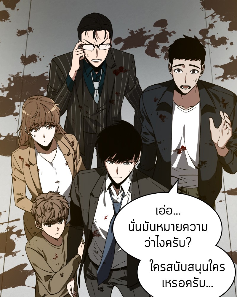 อ่าน Omnicient Reader Viewpoint ตอนที่ 7 หน้า 127