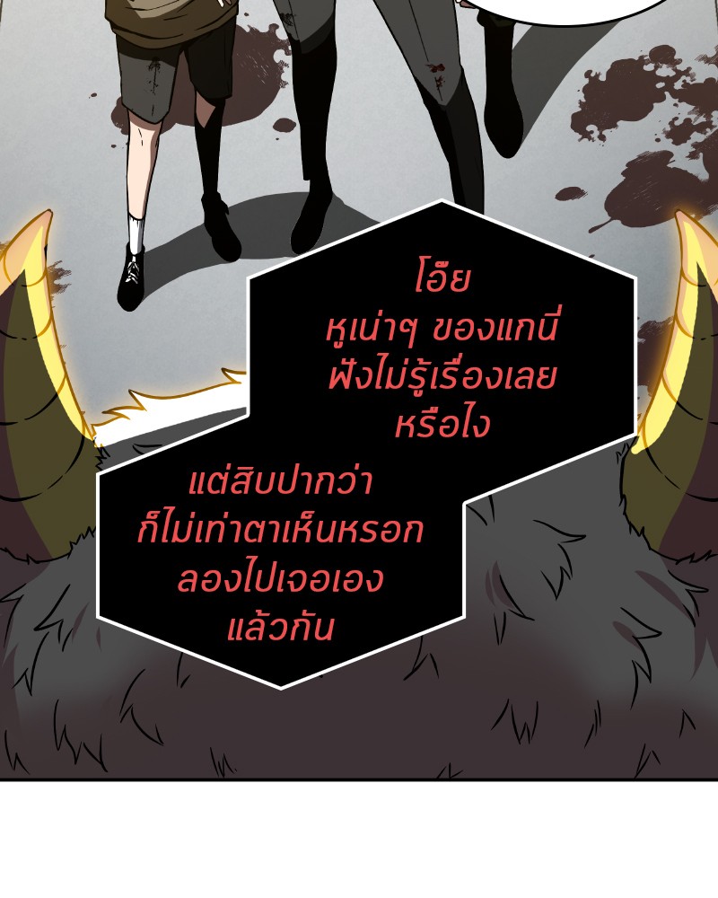 อ่าน Omnicient Reader Viewpoint ตอนที่ 7 หน้า 128