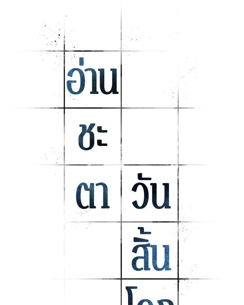 อ่าน Omnicient Reader Viewpoint ตอนที่ 8 หน้า 4