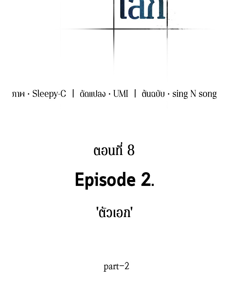 อ่าน Omnicient Reader Viewpoint ตอนที่ 8 หน้า 5