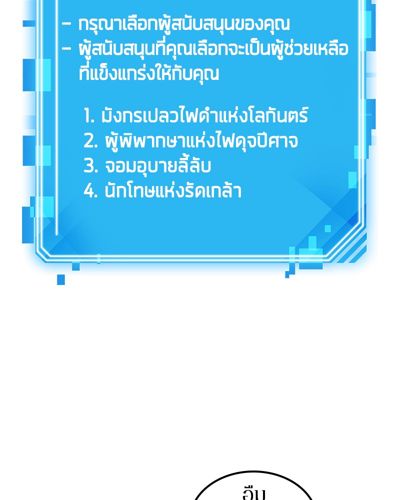 อ่าน Omnicient Reader Viewpoint ตอนที่ 8 หน้า 7