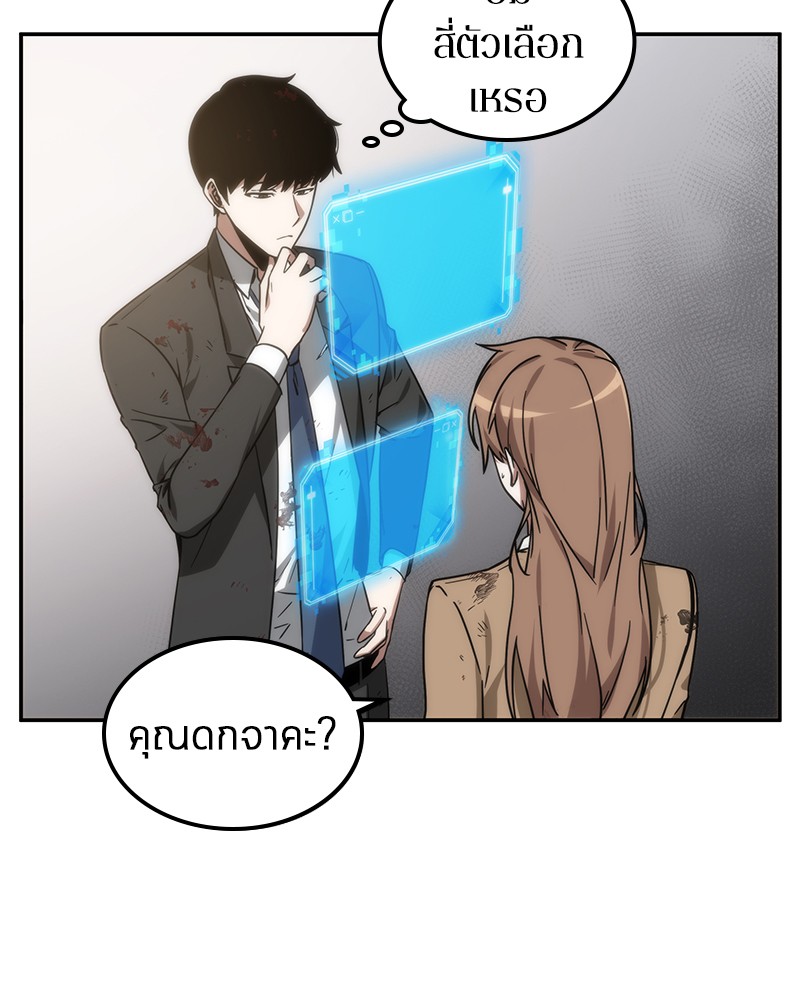 อ่าน Omnicient Reader Viewpoint ตอนที่ 8 หน้า 8