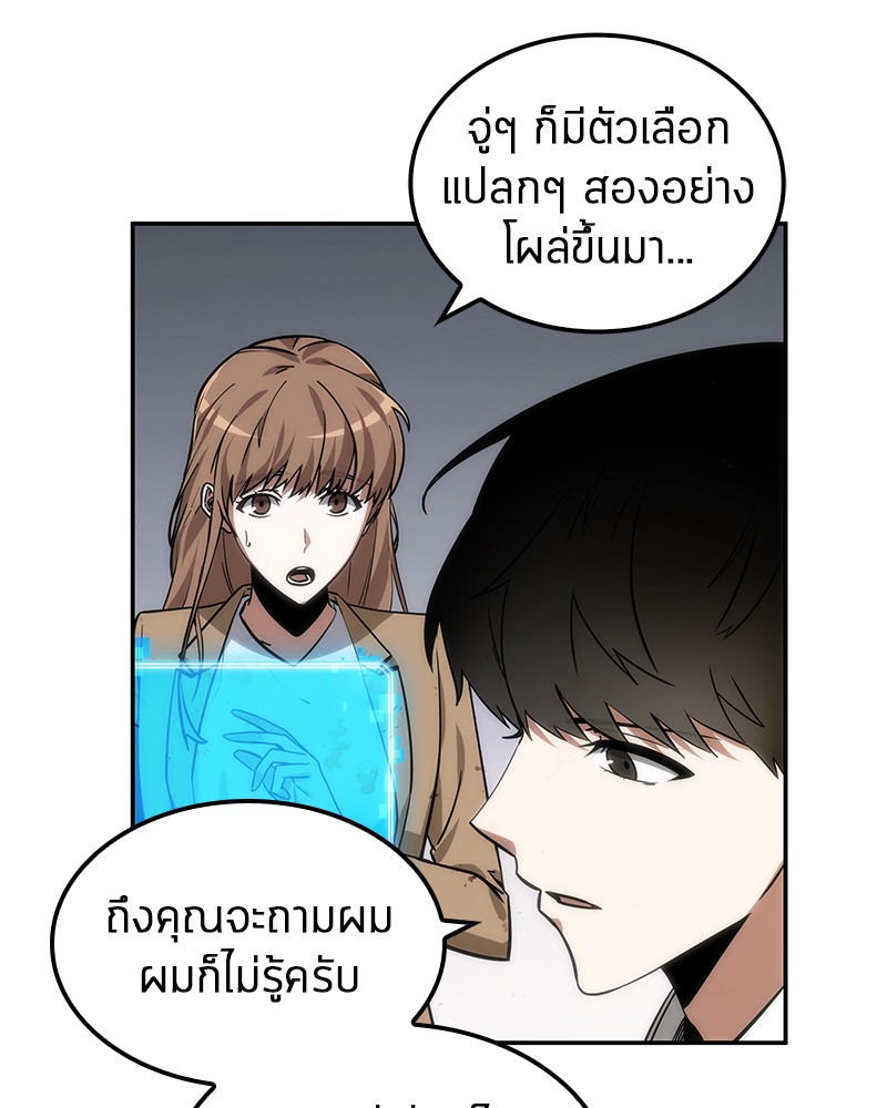 อ่าน Omnicient Reader Viewpoint ตอนที่ 8 หน้า 9