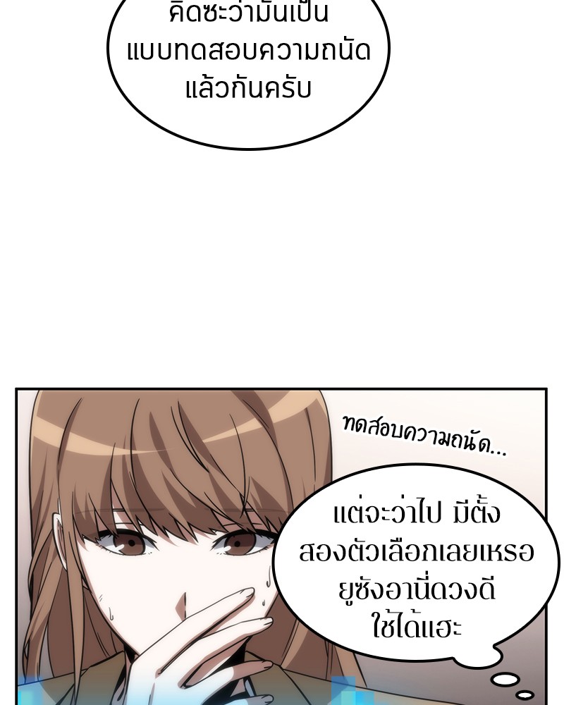 อ่าน Omnicient Reader Viewpoint ตอนที่ 8 หน้า 10