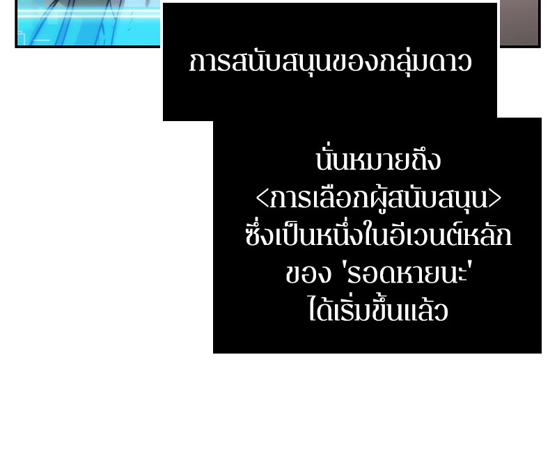 อ่าน Omnicient Reader Viewpoint ตอนที่ 8 หน้า 11