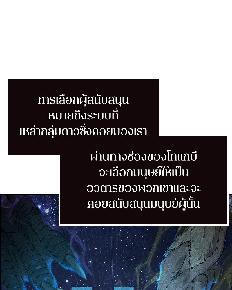 อ่าน Omnicient Reader Viewpoint ตอนที่ 8 หน้า 12