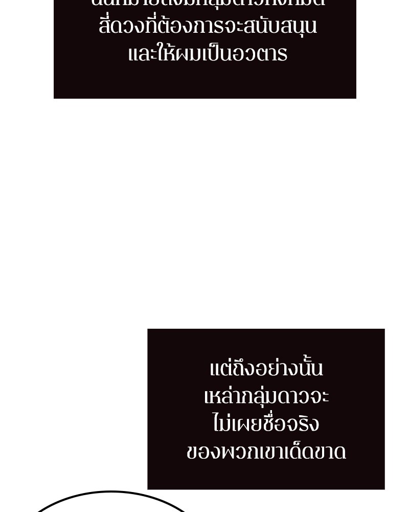 อ่าน Omnicient Reader Viewpoint ตอนที่ 8 หน้า 14