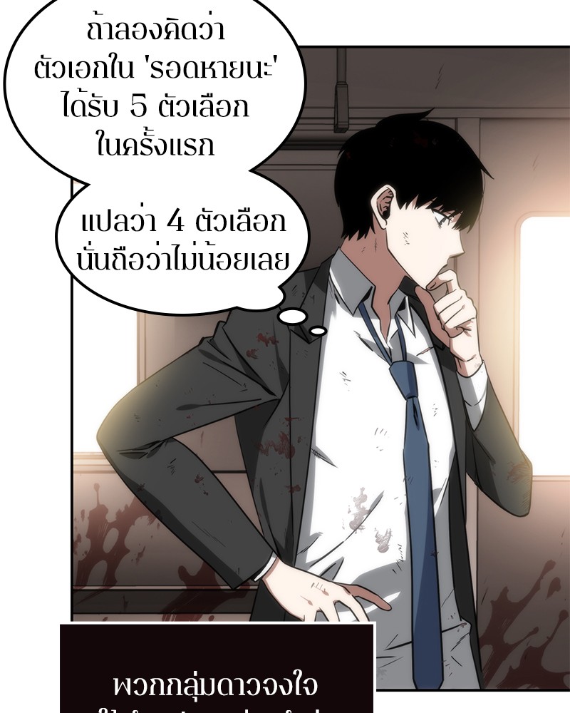 อ่าน Omnicient Reader Viewpoint ตอนที่ 8 หน้า 15