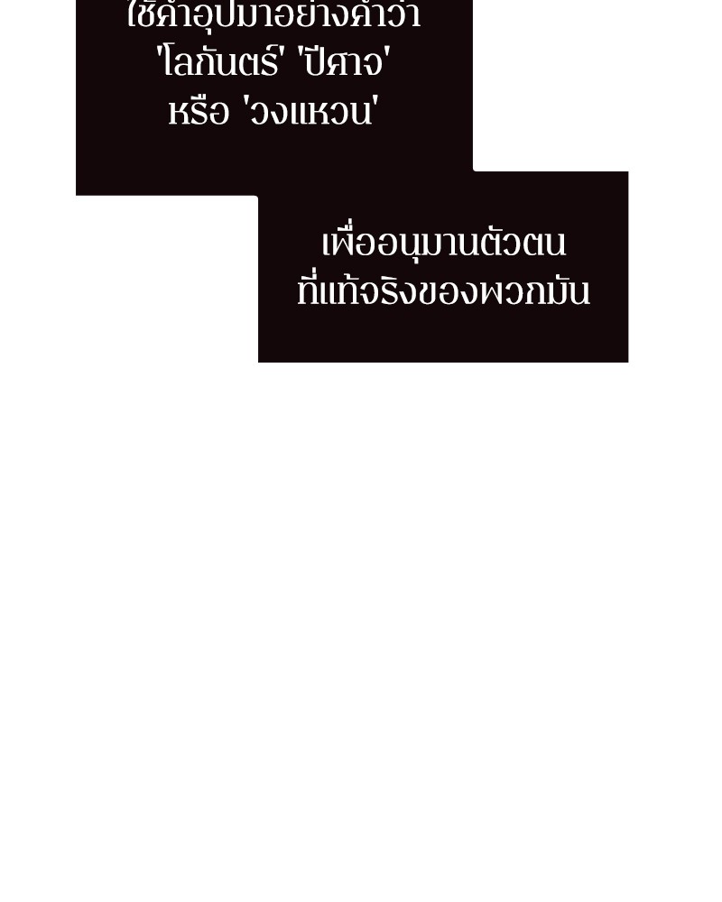 อ่าน Omnicient Reader Viewpoint ตอนที่ 8 หน้า 16