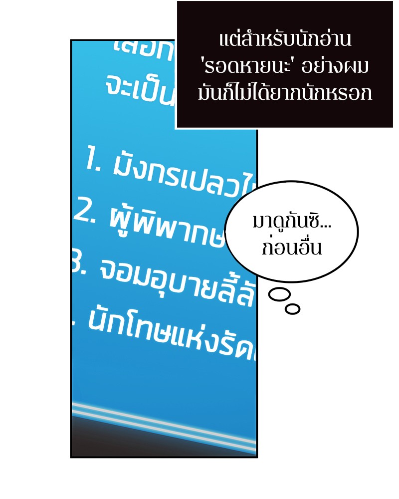 อ่าน Omnicient Reader Viewpoint ตอนที่ 8 หน้า 17