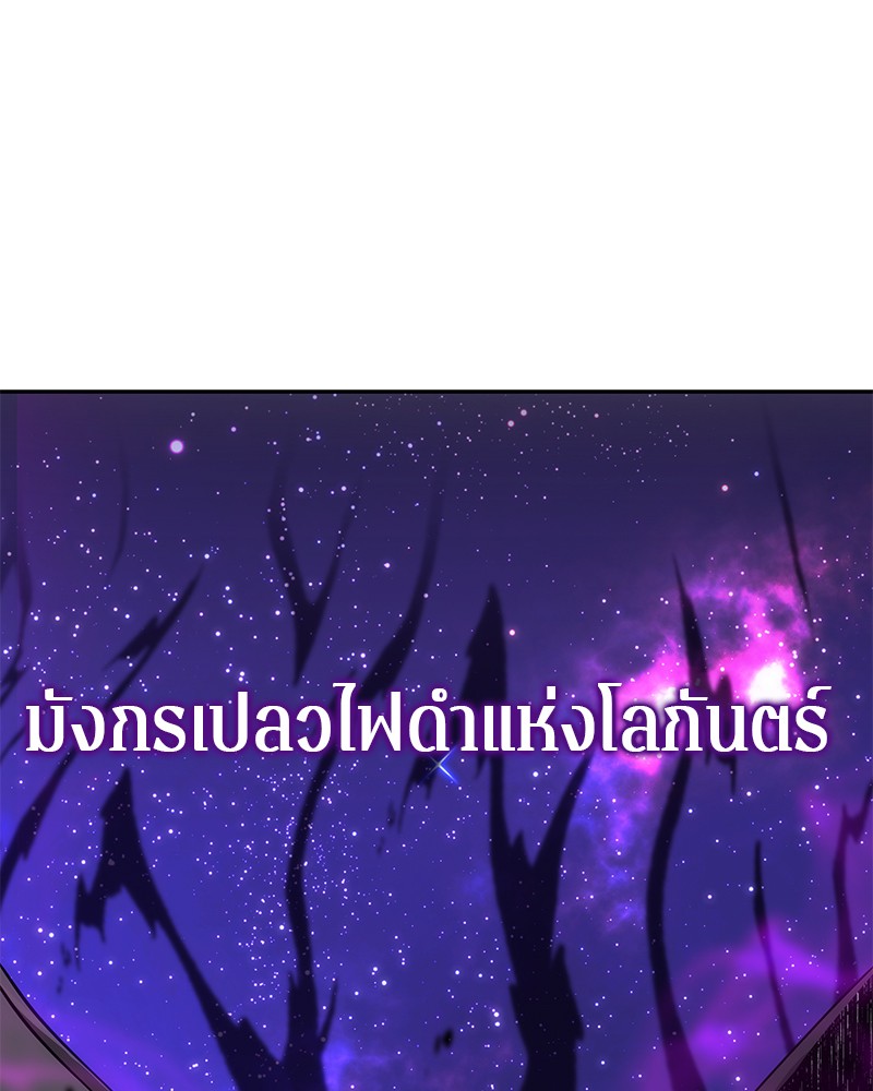 อ่าน Omnicient Reader Viewpoint ตอนที่ 8 หน้า 18
