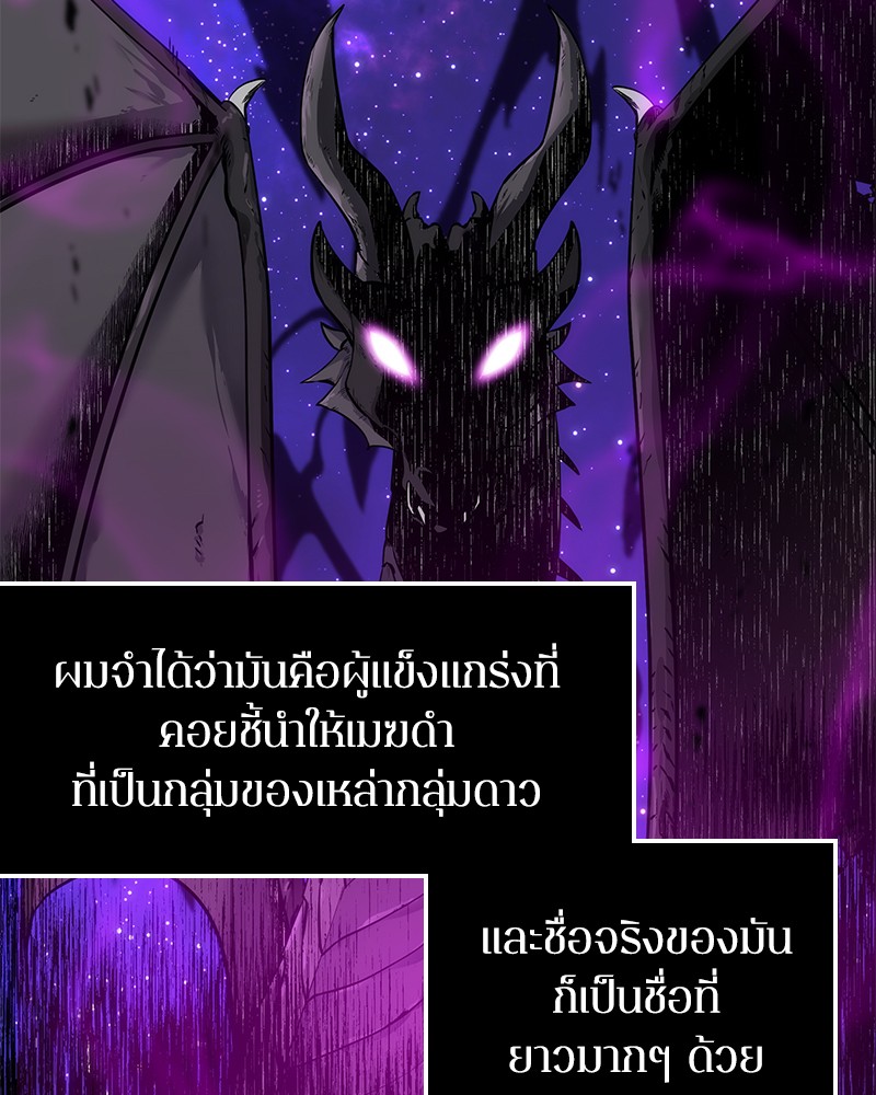 อ่าน Omnicient Reader Viewpoint ตอนที่ 8 หน้า 19