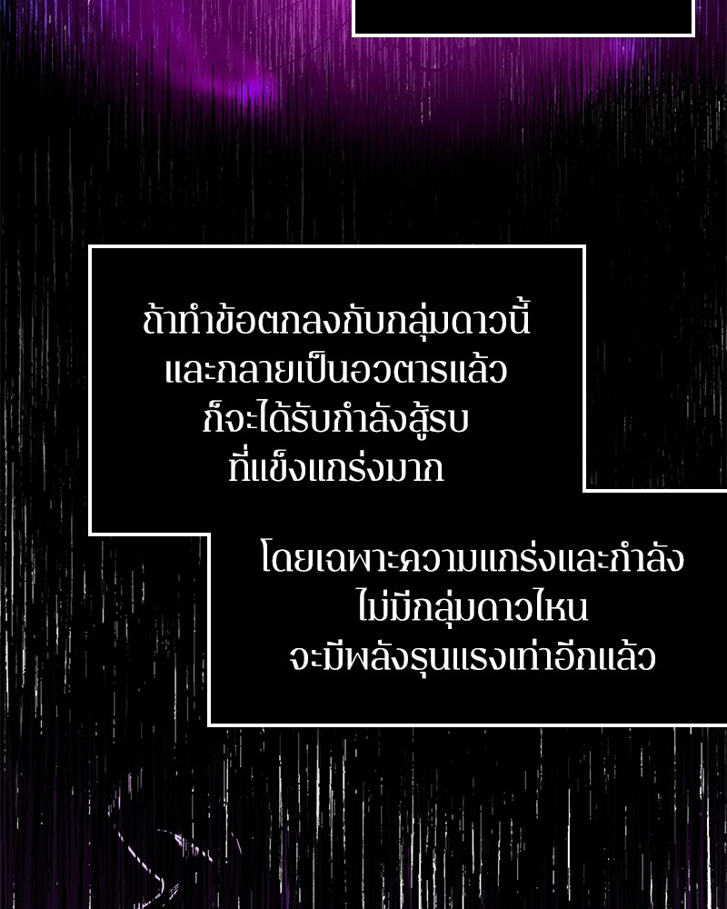 อ่าน Omnicient Reader Viewpoint ตอนที่ 8 หน้า 20