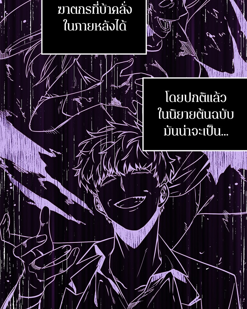อ่าน Omnicient Reader Viewpoint ตอนที่ 8 หน้า 22
