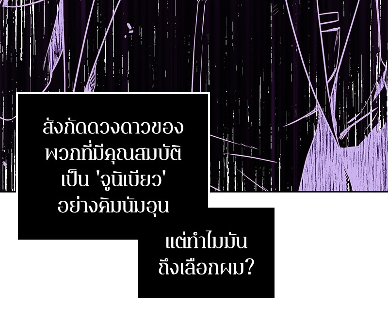 อ่าน Omnicient Reader Viewpoint ตอนที่ 8 หน้า 23