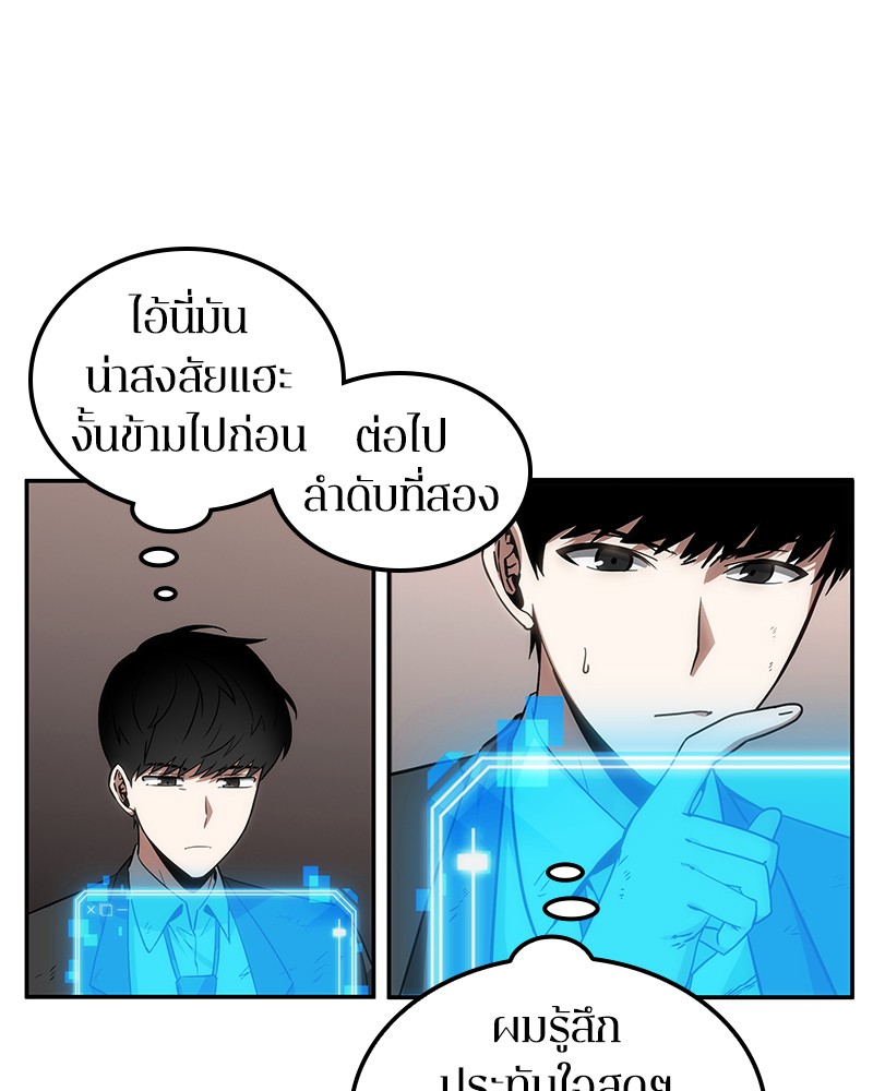 อ่าน Omnicient Reader Viewpoint ตอนที่ 8 หน้า 24