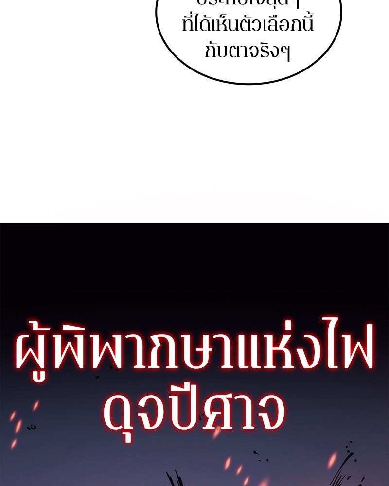 อ่าน Omnicient Reader Viewpoint ตอนที่ 8 หน้า 25
