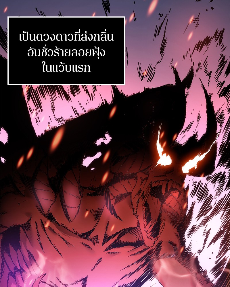 อ่าน Omnicient Reader Viewpoint ตอนที่ 8 หน้า 26
