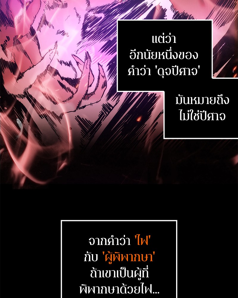 อ่าน Omnicient Reader Viewpoint ตอนที่ 8 หน้า 27