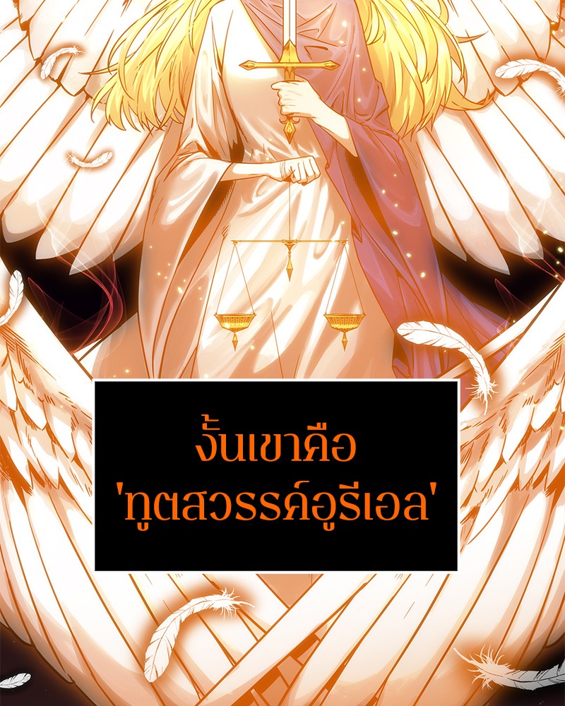 อ่าน Omnicient Reader Viewpoint ตอนที่ 8 หน้า 29