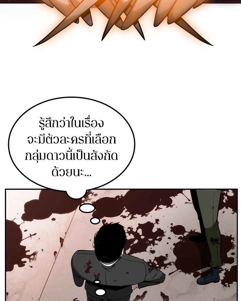 อ่าน Omnicient Reader Viewpoint ตอนที่ 8 หน้า 30