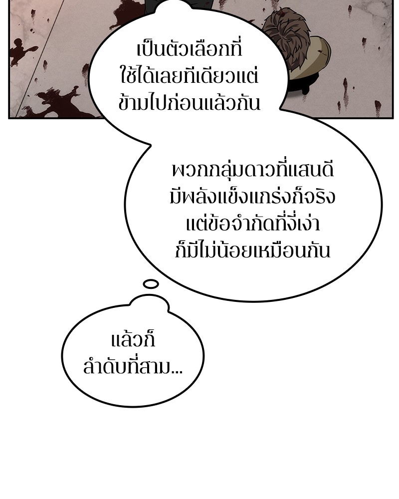 อ่าน Omnicient Reader Viewpoint ตอนที่ 8 หน้า 31