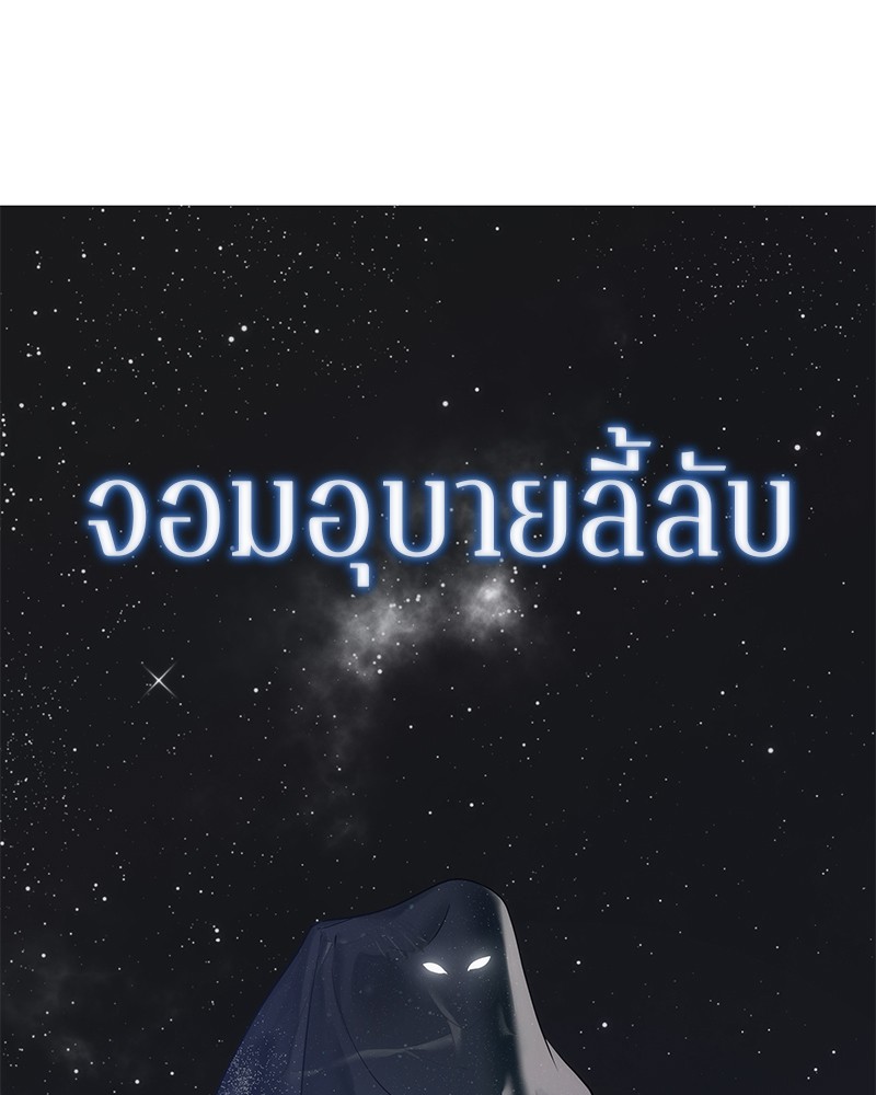 อ่าน Omnicient Reader Viewpoint ตอนที่ 8 หน้า 32