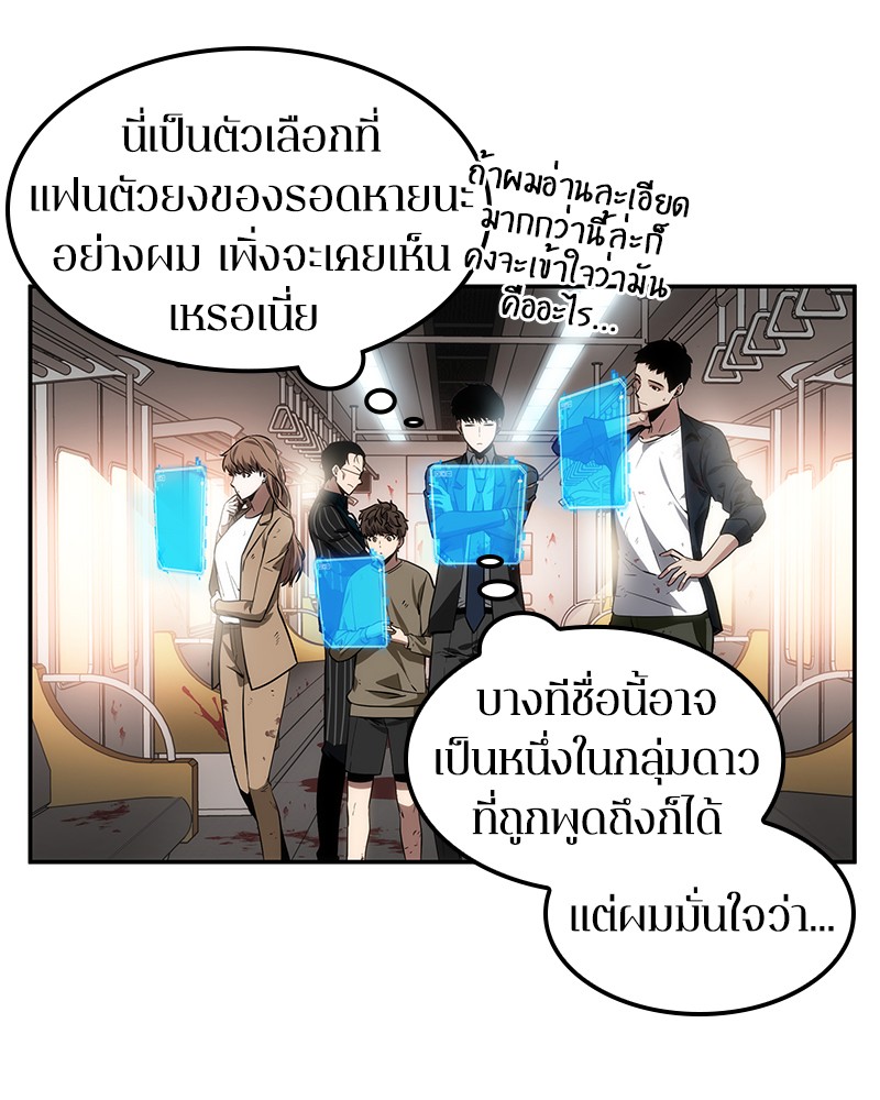 อ่าน Omnicient Reader Viewpoint ตอนที่ 8 หน้า 36
